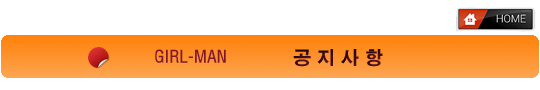 걸맨 메인으로가기